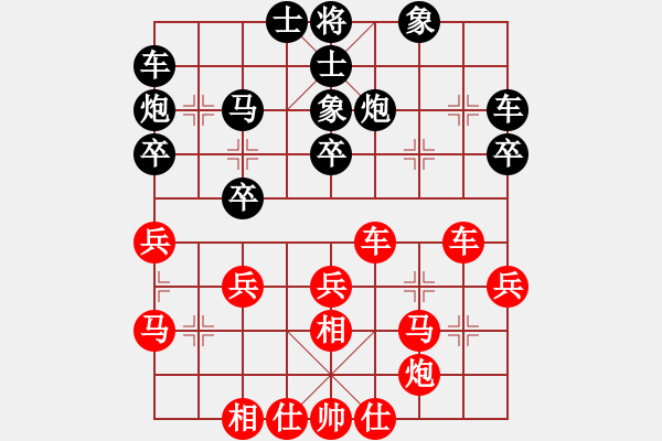 象棋棋譜圖片：9o112asd - 步數(shù)：30 