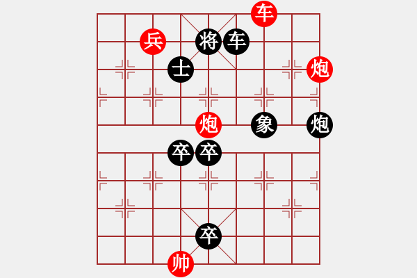 象棋棋譜圖片：新單兵連營 - 步數(shù)：10 