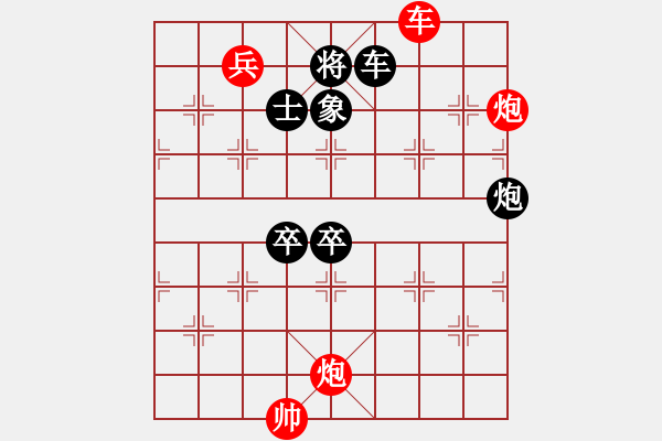 象棋棋譜圖片：新單兵連營 - 步數(shù)：12 