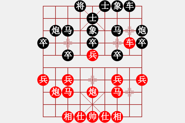 象棋棋譜圖片：蜥蜴(業(yè)9–3)先負(fù)大道至簡(業(yè)9–3)202210041917.pgn - 步數(shù)：20 