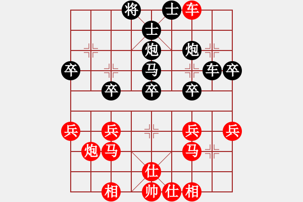 象棋棋譜圖片：蜥蜴(業(yè)9–3)先負(fù)大道至簡(業(yè)9–3)202210041917.pgn - 步數(shù)：30 