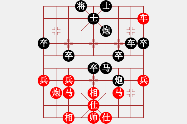 象棋棋譜圖片：蜥蜴(業(yè)9–3)先負(fù)大道至簡(業(yè)9–3)202210041917.pgn - 步數(shù)：38 