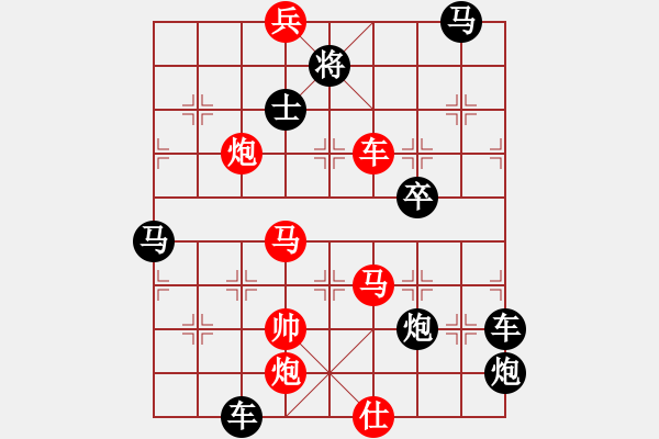 象棋棋譜圖片：【連將勝】秋風(fēng)鍍菊08—38（時鑫 試擬 湖艓 改局） - 步數(shù)：10 