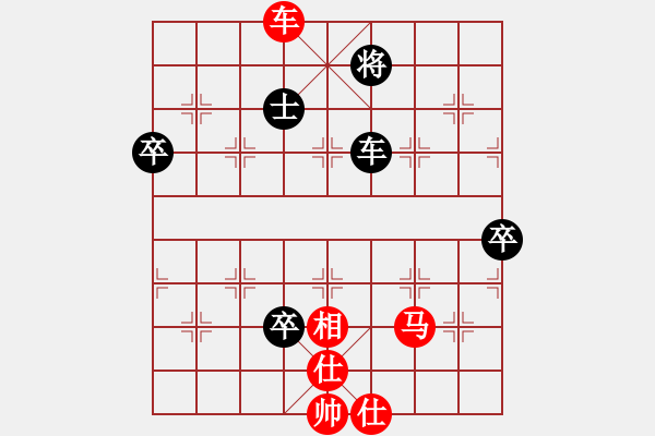 象棋棋譜圖片：車馬單缺相勝車三卒雙士 - 步數(shù)：10 