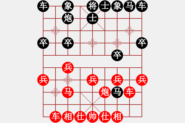 象棋棋譜圖片：bbboy002[紅] -VS- ak553622674[黑] - 步數(shù)：20 