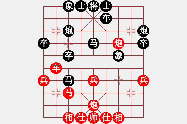 象棋棋譜圖片：小雙(3段)-和-天生棋才(4段) - 步數(shù)：30 