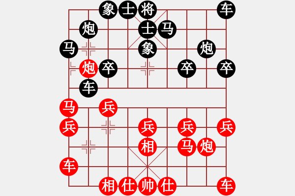 象棋棋譜圖片：2020寶安杯全象網(wǎng)挑賽趙鑫鑫先勝許文章1 - 步數(shù)：30 