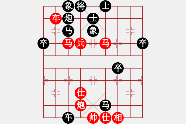 象棋棋譜圖片：fuyaozs(2段)-勝-哥愛你愛她(月將) - 步數(shù)：80 