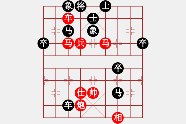 象棋棋譜圖片：fuyaozs(2段)-勝-哥愛你愛她(月將) - 步數(shù)：90 