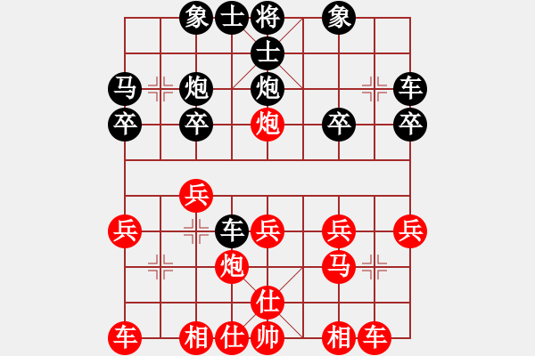 象棋棋譜圖片：野嘟嘟紅勝葬心〖仙人指路轉(zhuǎn)左中炮對(duì)卒底炮轉(zhuǎn)順炮〗 - 步數(shù)：20 