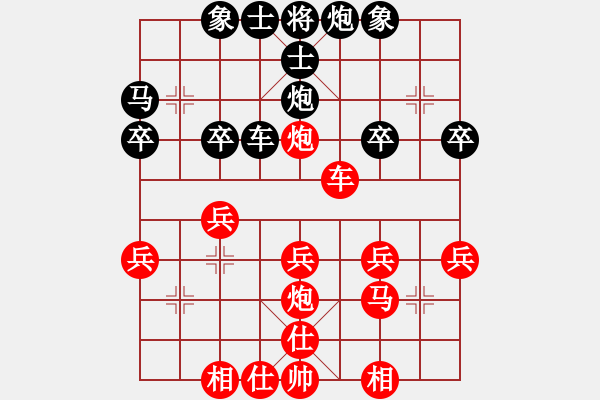 象棋棋譜圖片：野嘟嘟紅勝葬心〖仙人指路轉(zhuǎn)左中炮對(duì)卒底炮轉(zhuǎn)順炮〗 - 步數(shù)：30 