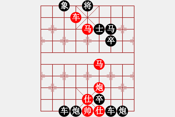 象棋棋譜圖片：第308局 藝無止境 - 步數(shù)：10 