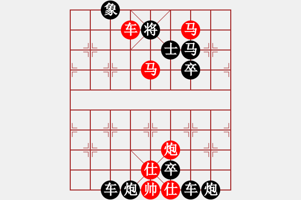 象棋棋譜圖片：第308局 藝無止境 - 步數(shù)：21 