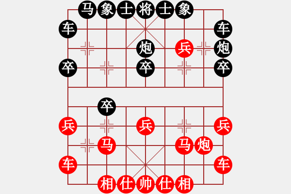 象棋棋譜圖片：津市棋王(3段)-負(fù)-金木水火土(2段) - 步數(shù)：20 