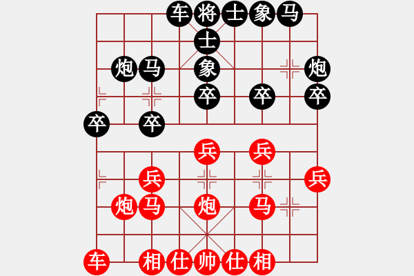 象棋棋譜圖片：炮火天連(1弦)-負-bbboy002(1弦) - 步數(shù)：20 