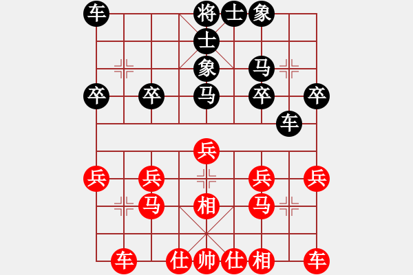 象棋棋譜圖片：橫才俊儒[292832991] -VS- ABCD[616079748] - 步數(shù)：20 