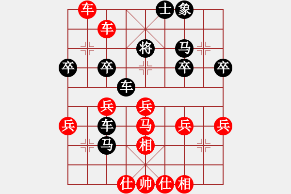 象棋棋譜圖片：橫才俊儒[292832991] -VS- ABCD[616079748] - 步數(shù)：40 