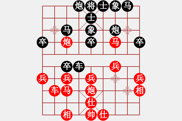 象棋棋譜圖片：漳浦棋迷(5段)-負(fù)-上海九百(月將) - 步數(shù)：30 