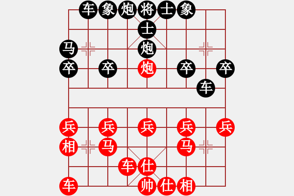 象棋棋譜圖片：橫才俊儒[292832991] -VS- 再回首[2323488001] - 步數(shù)：20 