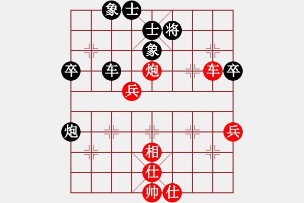 象棋棋譜圖片：xuanjianyi(4段)-負(fù)-永遠(yuǎn)多遠(yuǎn)(4段) - 步數(shù)：70 