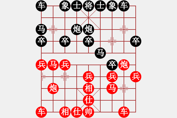 象棋棋譜圖片：吳宗滋 先和 馮金利 - 步數(shù)：20 