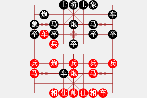 象棋棋譜圖片：楊勝龍 先負 赫赫 - 步數(shù)：20 