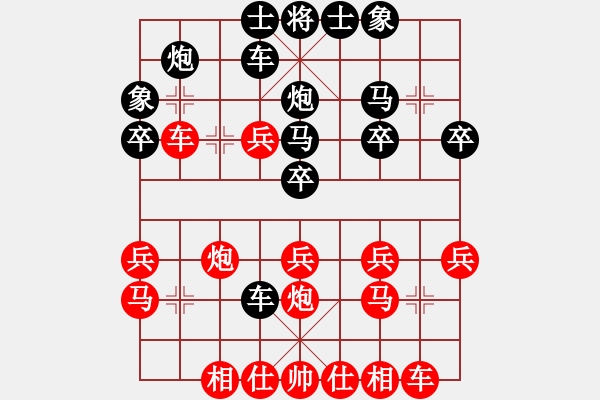 象棋棋譜圖片：楊勝龍 先負 赫赫 - 步數(shù)：24 