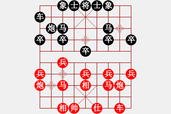 象棋棋譜圖片：海洋[紅] -VS- 橫才俊儒[黑]紅蓮二級(jí)大師之次終局 - 步數(shù)：20 