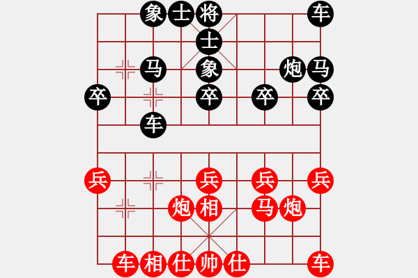 象棋棋譜圖片：清風(fēng)起馬局先負(fù)帥五進(jìn)十 - 步數(shù)：20 