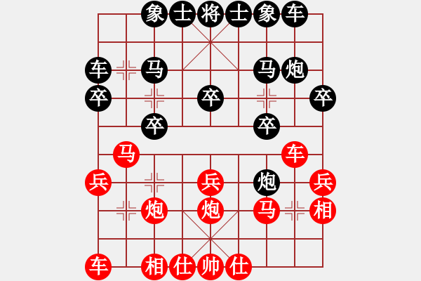 象棋棋譜圖片：雙炮過河前奏2 - 步數(shù)：20 