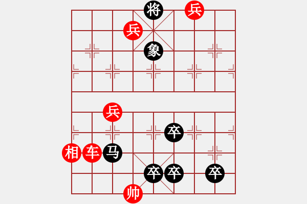 象棋棋譜圖片：002、秦瓊賣(mài)馬的遠(yuǎn)祖 - 步數(shù)：10 