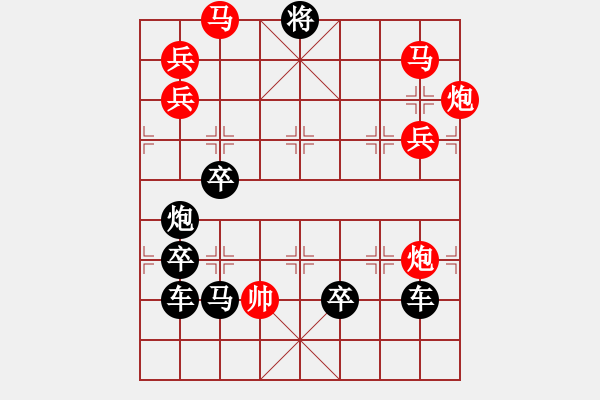 象棋棋譜圖片：【 欣欣向榮新世紀(jì) 】 秦 臻 擬局 - 步數(shù)：20 