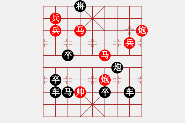 象棋棋譜圖片：【 欣欣向榮新世紀(jì) 】 秦 臻 擬局 - 步數(shù)：30 