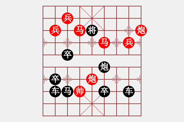 象棋棋譜圖片：【 欣欣向榮新世紀(jì) 】 秦 臻 擬局 - 步數(shù)：40 