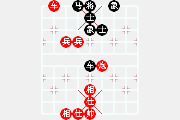 象棋棋譜圖片：紅顏為誰紅(9段)-勝-尚步高(月將) - 步數(shù)：130 