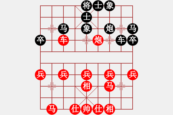 象棋棋譜圖片：紅顏為誰紅(9段)-勝-尚步高(月將) - 步數(shù)：30 