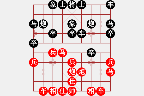 象棋棋譜圖片：羊膘（9-2）先負(fù) wgp - 步數(shù)：20 