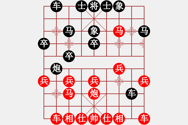 象棋棋譜圖片：滴水穿石佛[423375394] -VS- 萬(wàn)年迎客松[505942206] - 步數(shù)：20 