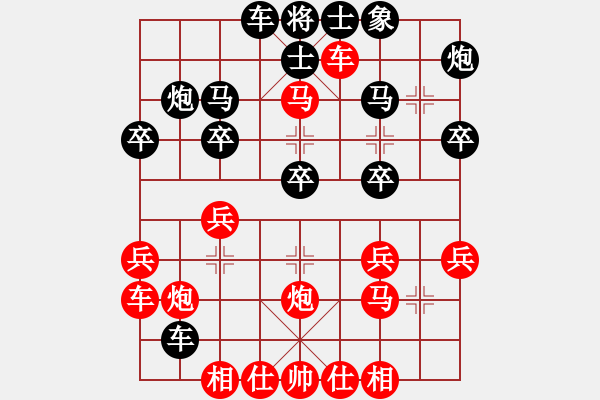 象棋棋譜圖片：mbmq(9段)-和-沱牌酒(9段) - 步數(shù)：30 