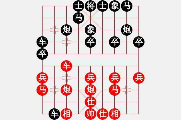 象棋棋譜圖片：武俊強(qiáng) 先和 孫逸陽 - 步數(shù)：20 