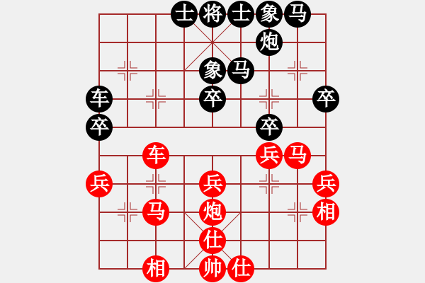 象棋棋譜圖片：武俊強(qiáng) 先和 孫逸陽 - 步數(shù)：30 