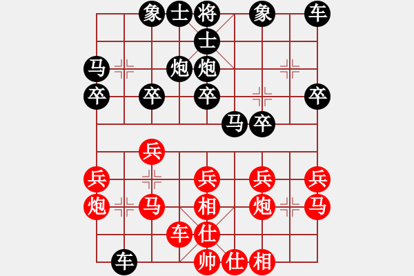 象棋棋譜圖片：風云無影(月將)-和-老生可畏(9段) - 步數(shù)：20 