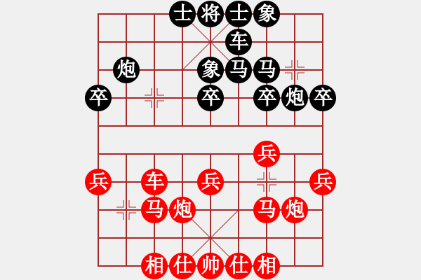 象棋棋譜圖片：趙攀偉 先勝 張福生 - 步數(shù)：30 