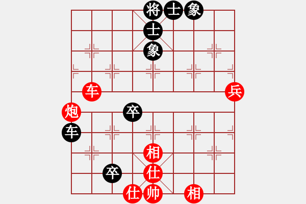 象棋棋譜圖片：任逍遙對(duì)金嵐.pgn - 步數(shù)：100 