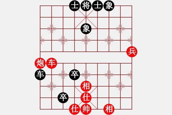 象棋棋譜圖片：任逍遙對(duì)金嵐.pgn - 步數(shù)：104 