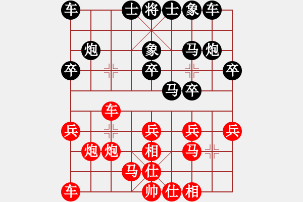 象棋棋譜圖片：任逍遙對(duì)金嵐.pgn - 步數(shù)：20 