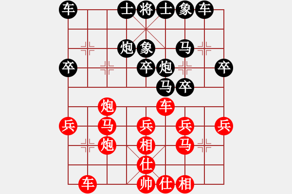 象棋棋譜圖片：任逍遙對(duì)金嵐.pgn - 步數(shù)：30 