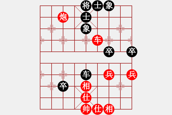 象棋棋譜圖片：任逍遙對(duì)金嵐.pgn - 步數(shù)：80 