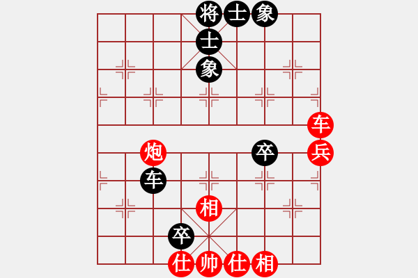 象棋棋譜圖片：任逍遙對(duì)金嵐.pgn - 步數(shù)：90 