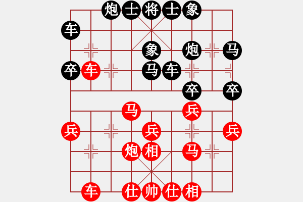 象棋棋谱图片：张会民 先和 李早临 - 步数：30 
